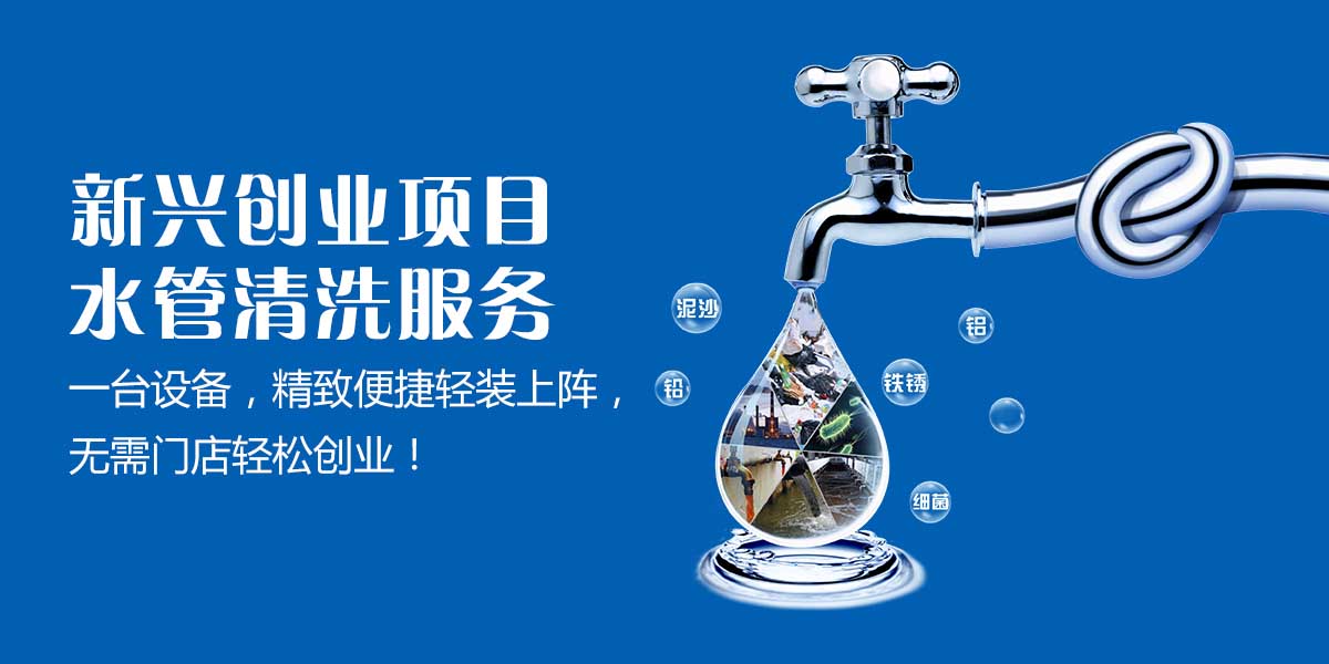 宝维家环保科技VJ-93专业版水管清洗机