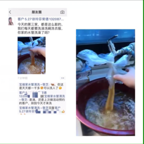 水管清洗设备